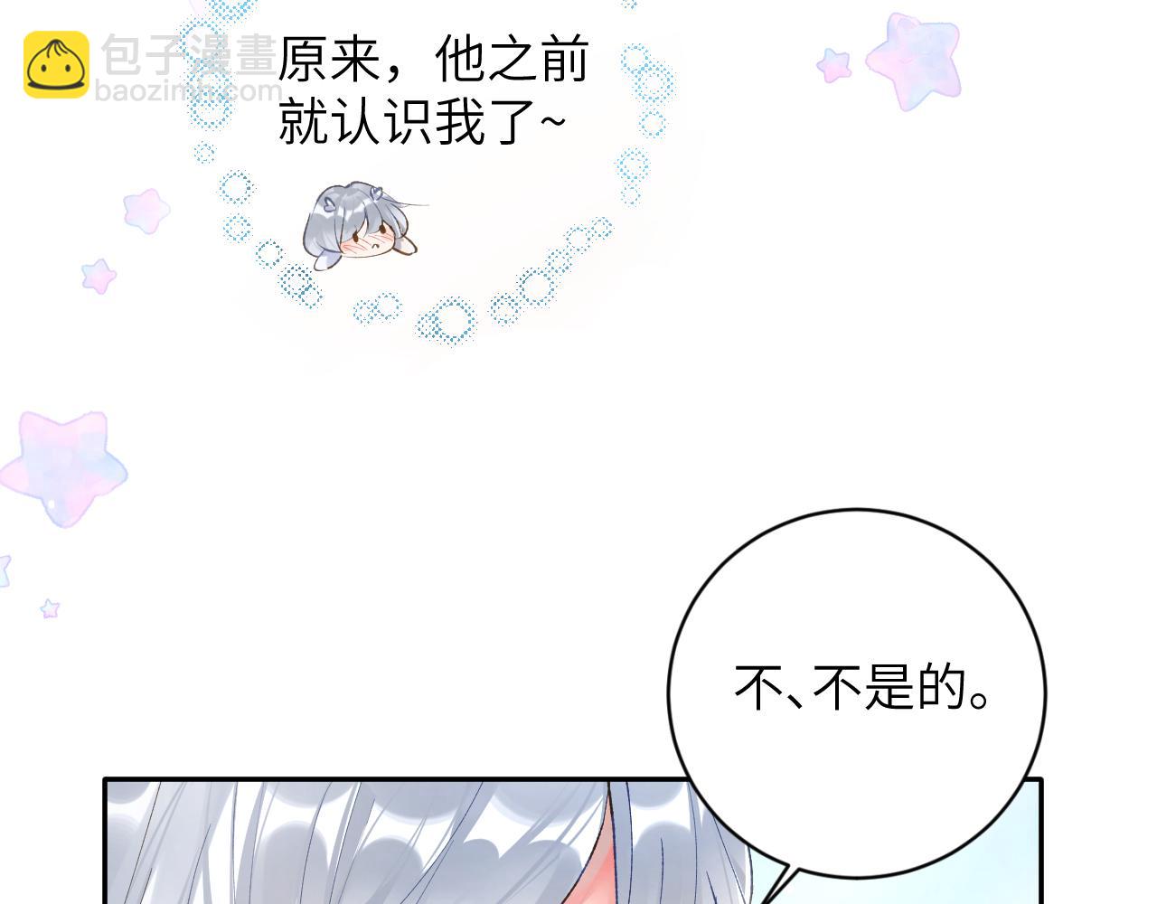 第16话 呦呦被校草&ldquo;威胁&rdquo;(1/3)-第17话
