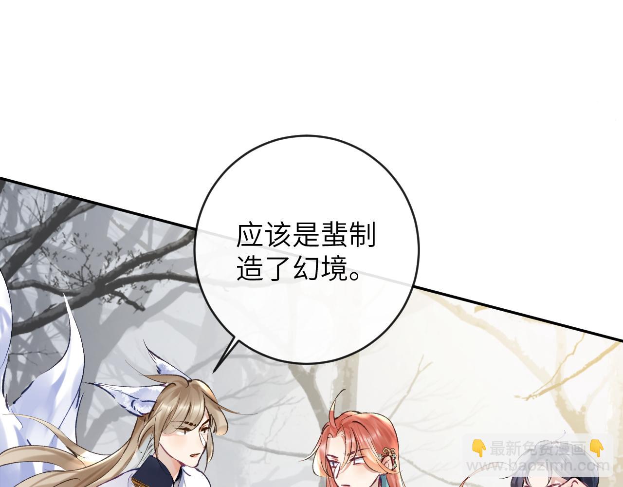 第20话 被困幻境(1/3)-第21话