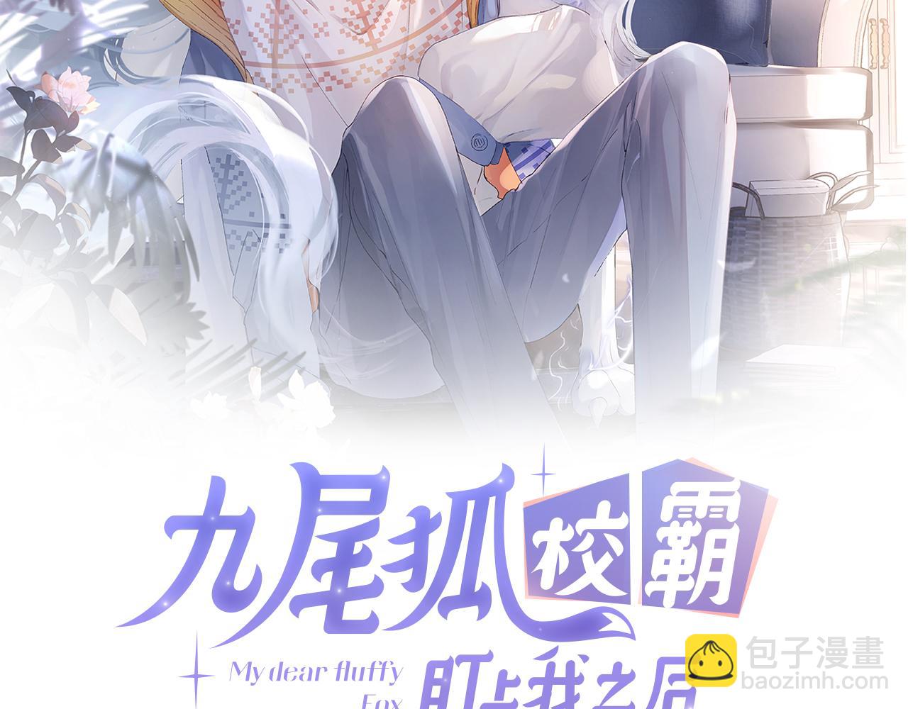 第24话 我喜欢他？！(1/3)-第25话