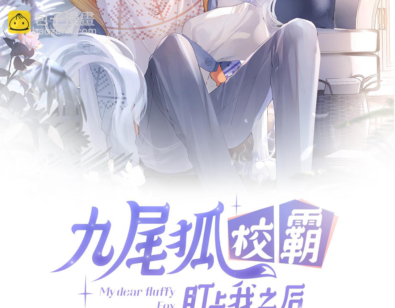 第28话 吱吱的身份是？(1/3)-第29话
