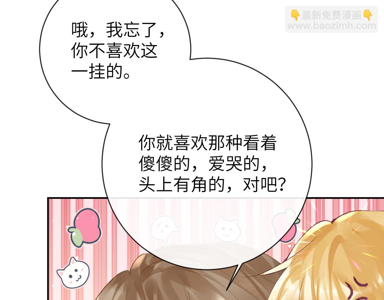 第28话 吱吱的身份是？(1/3)-第29话