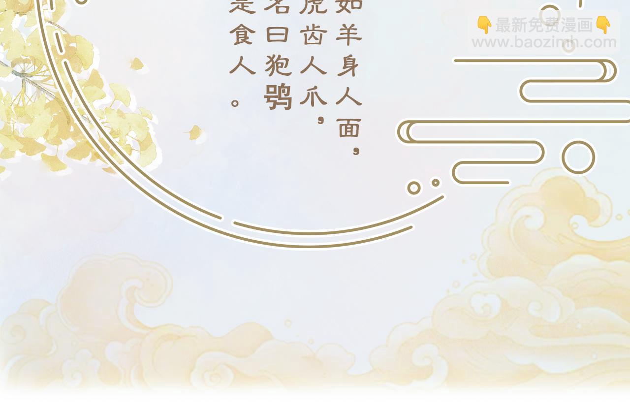 第2话 同桌是校霸九尾狐？！(1/3)-第3话