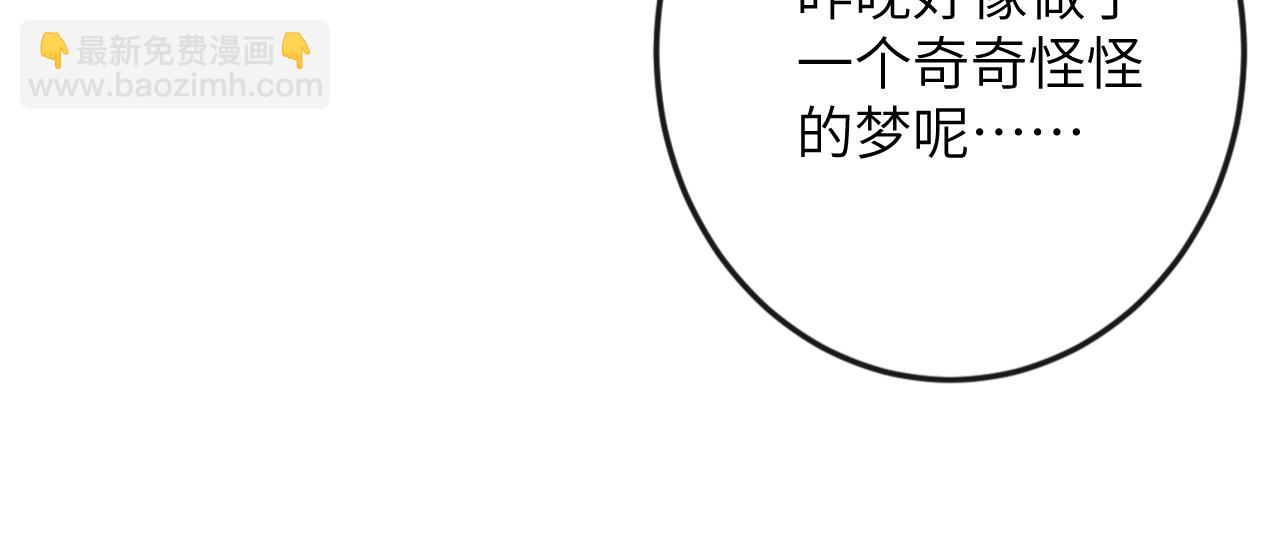 第2话 同桌是校霸九尾狐？！(1/3)-第3话