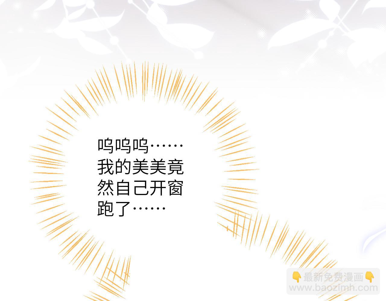 第2话 同桌是校霸九尾狐？！(1/3)-第3话