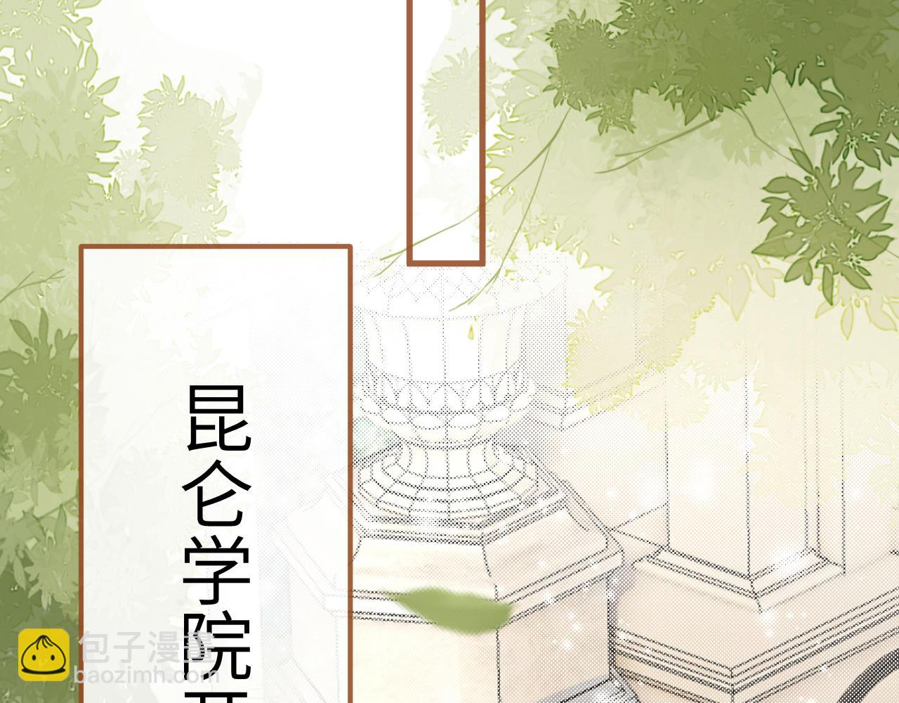 第2话 同桌是校霸九尾狐？！(1/3)-第3话