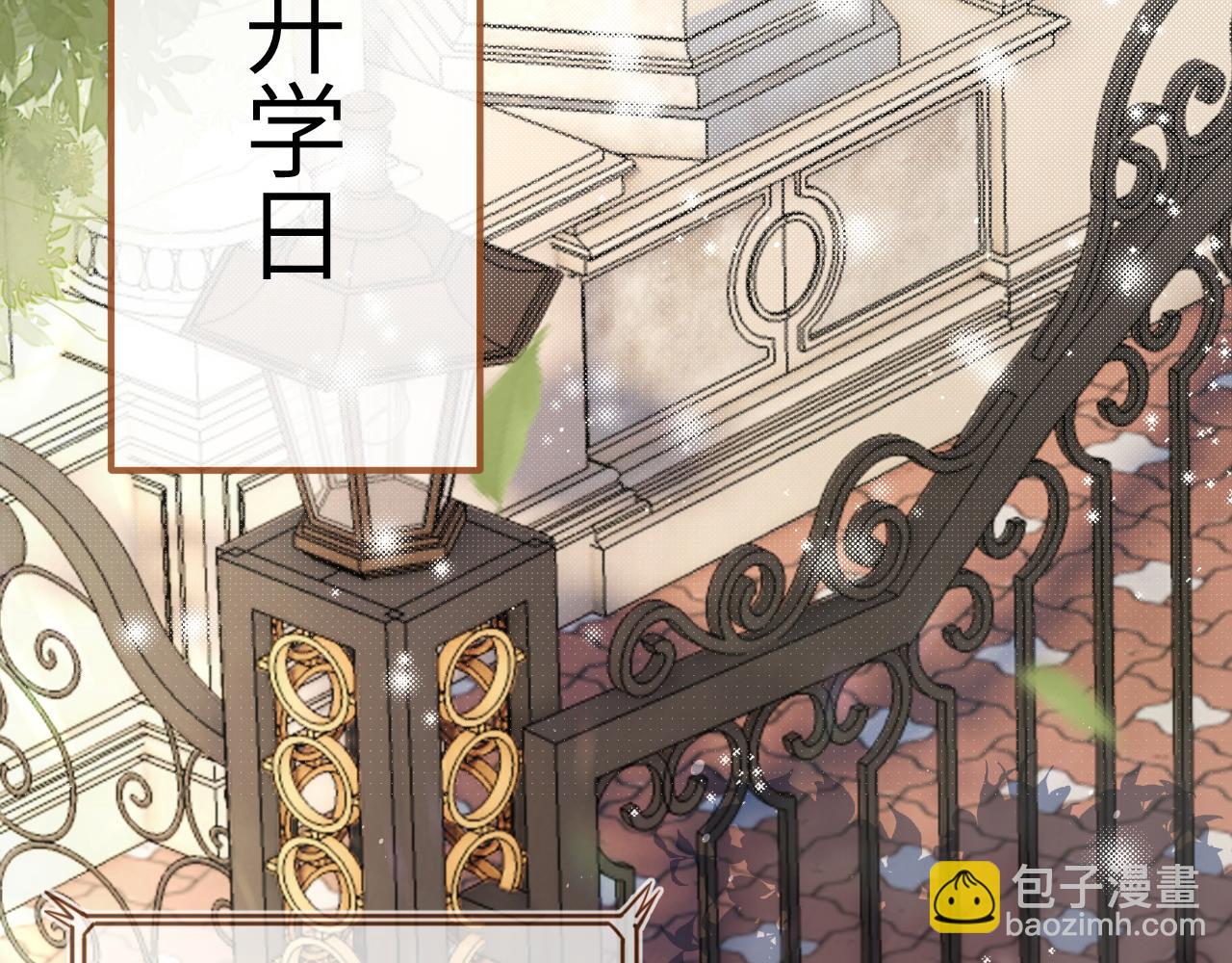 第2话 同桌是校霸九尾狐？！(1/3)-第3话