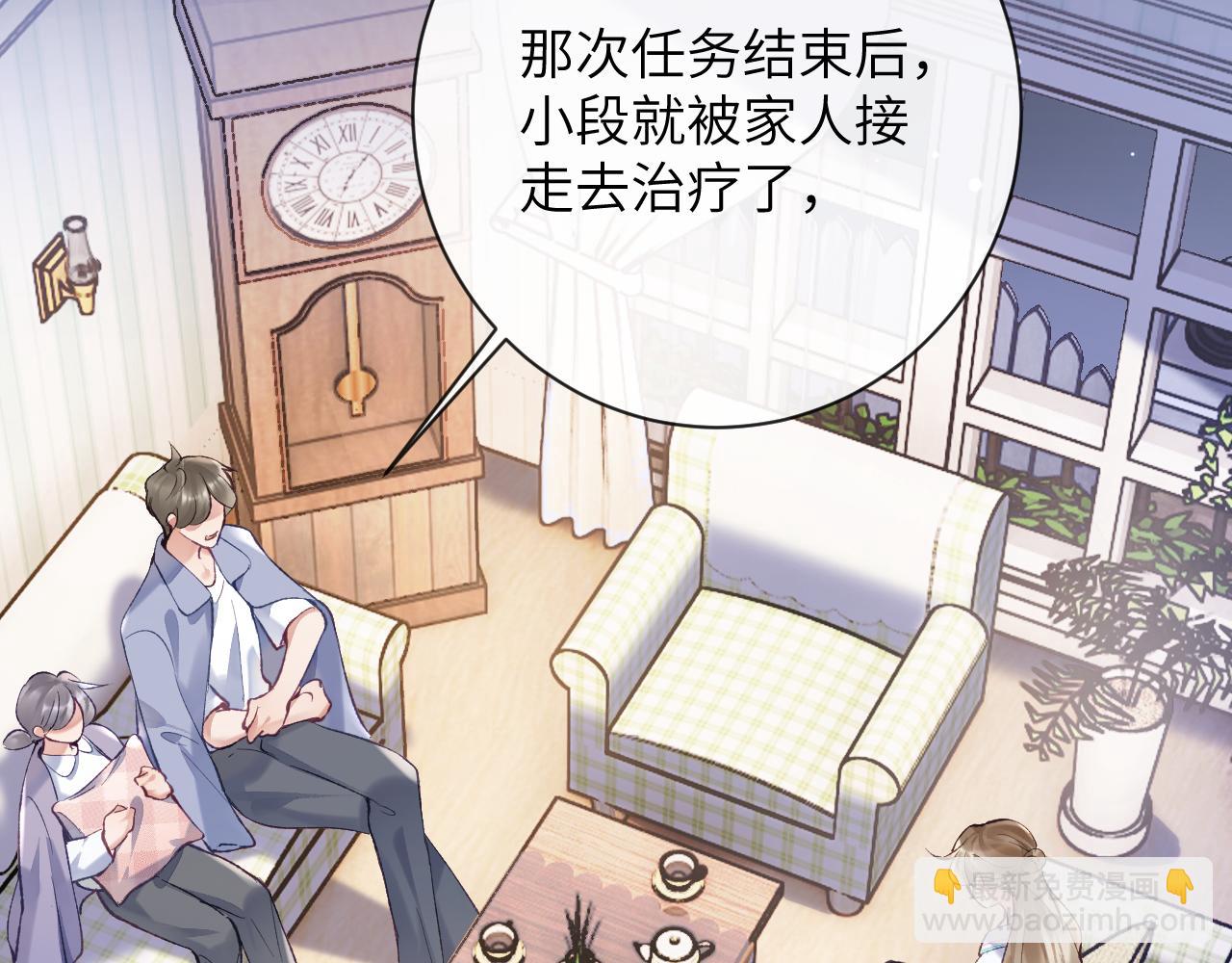 第30话 你们住在一起了？(1/3)-第31话