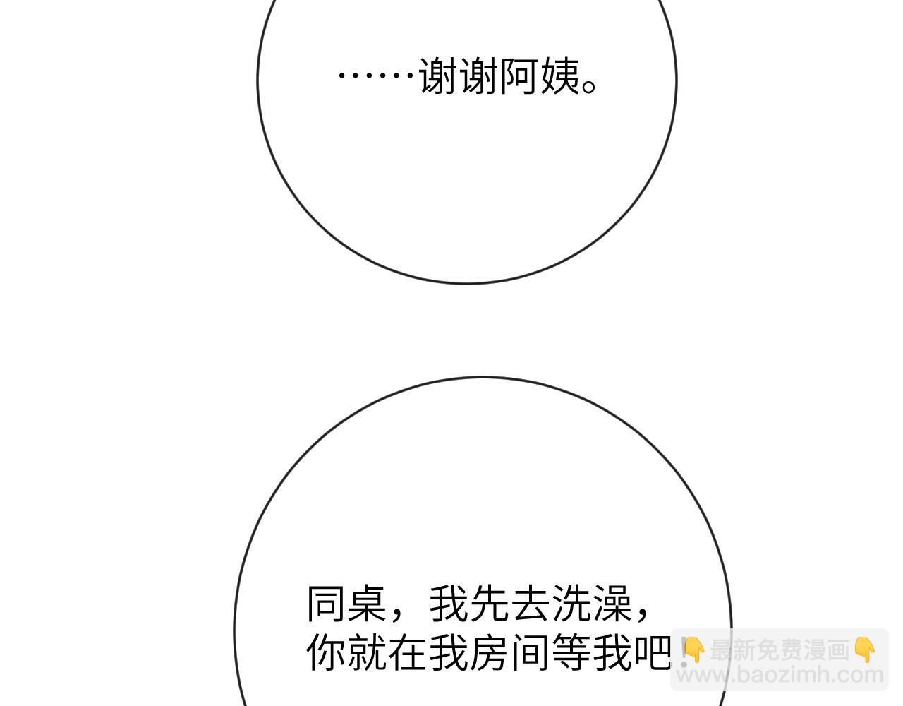 第30话 你们住在一起了？(1/3)-第31话