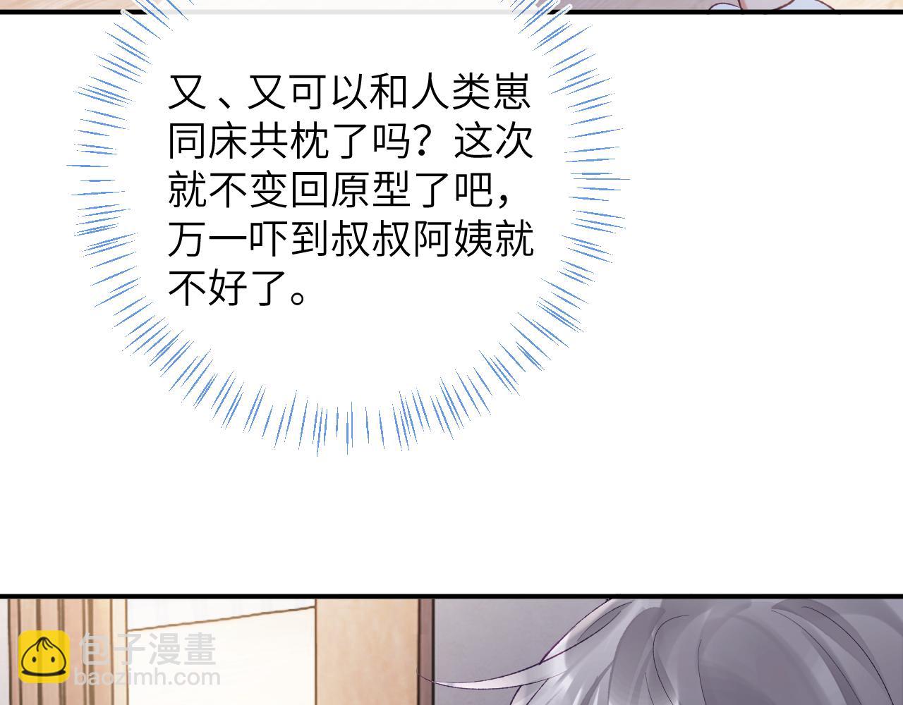 第30话 你们住在一起了？(1/3)-第31话