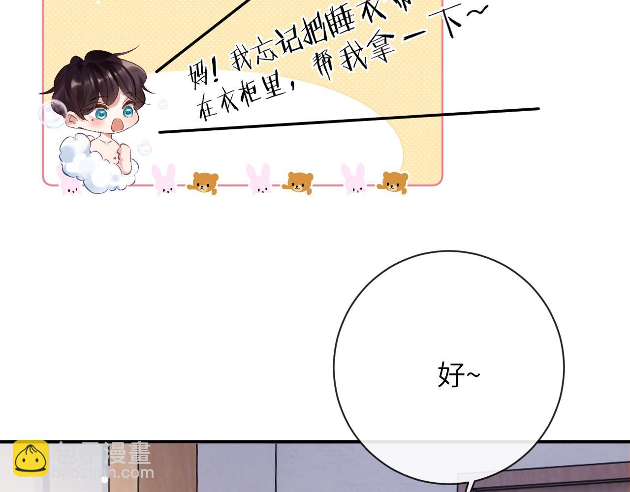 第30话 你们住在一起了？(1/3)-第31话