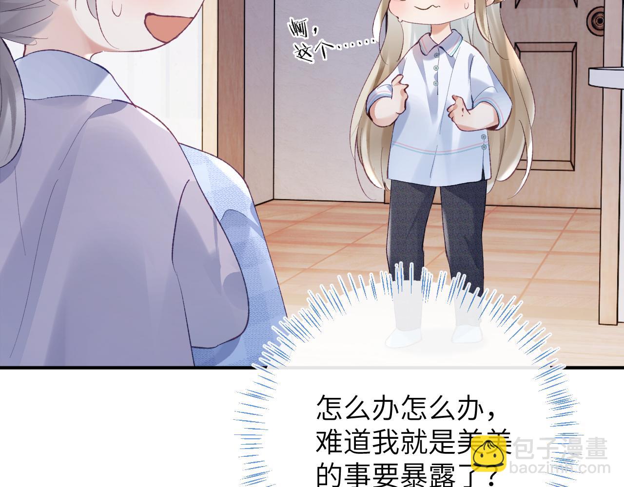 第30话 你们住在一起了？(1/3)-第31话