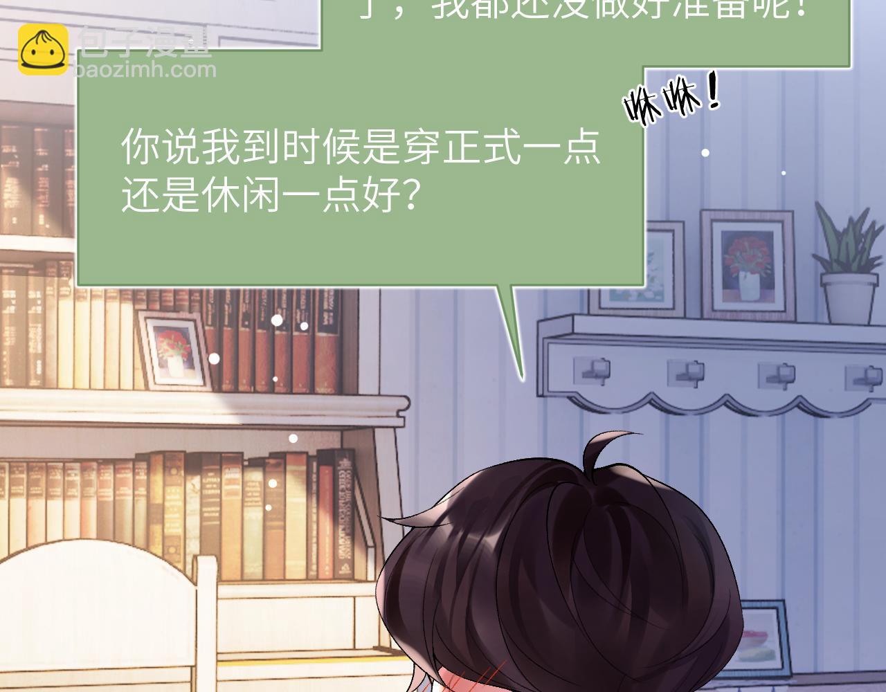 第32话 你们真的只是同桌？(1/3)-第33话