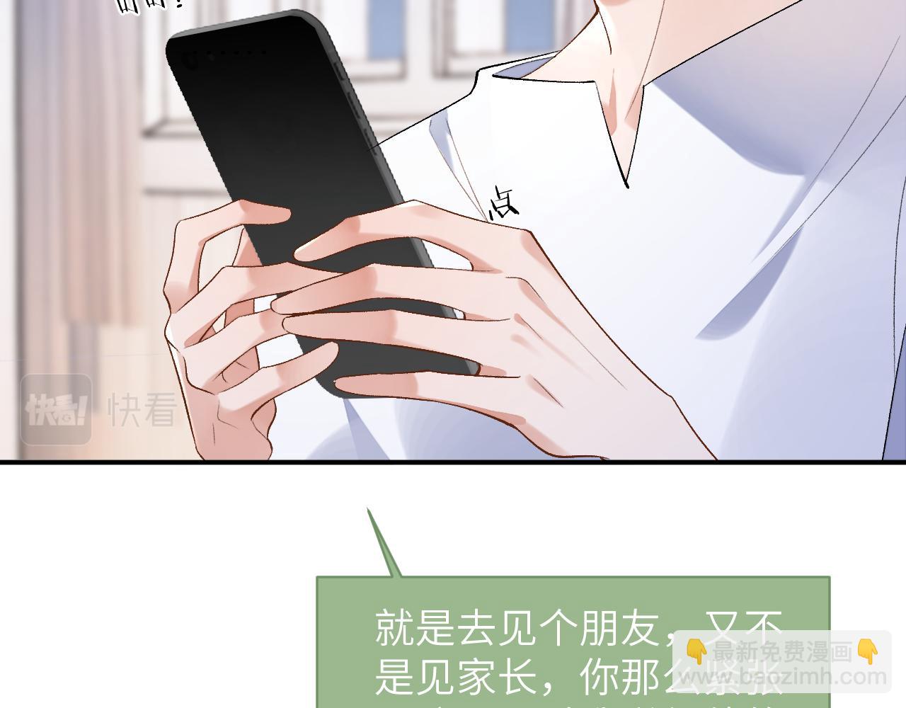 第32话 你们真的只是同桌？(1/3)-第33话