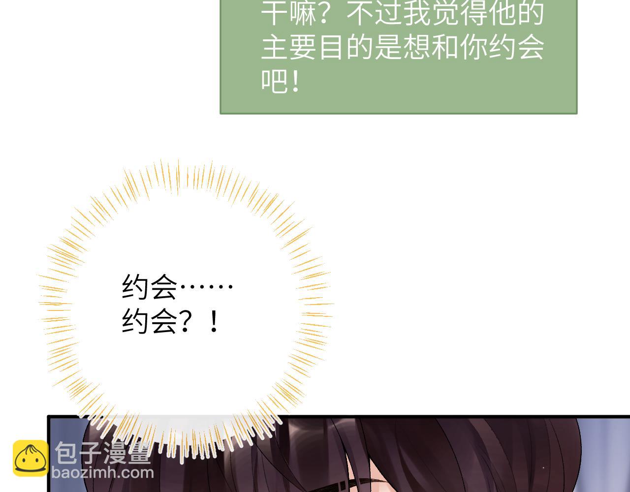 第32话 你们真的只是同桌？(1/3)-第33话