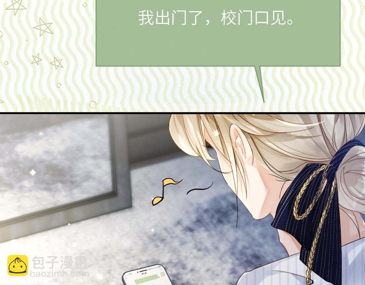 第32话 你们真的只是同桌？(1/3)-第33话