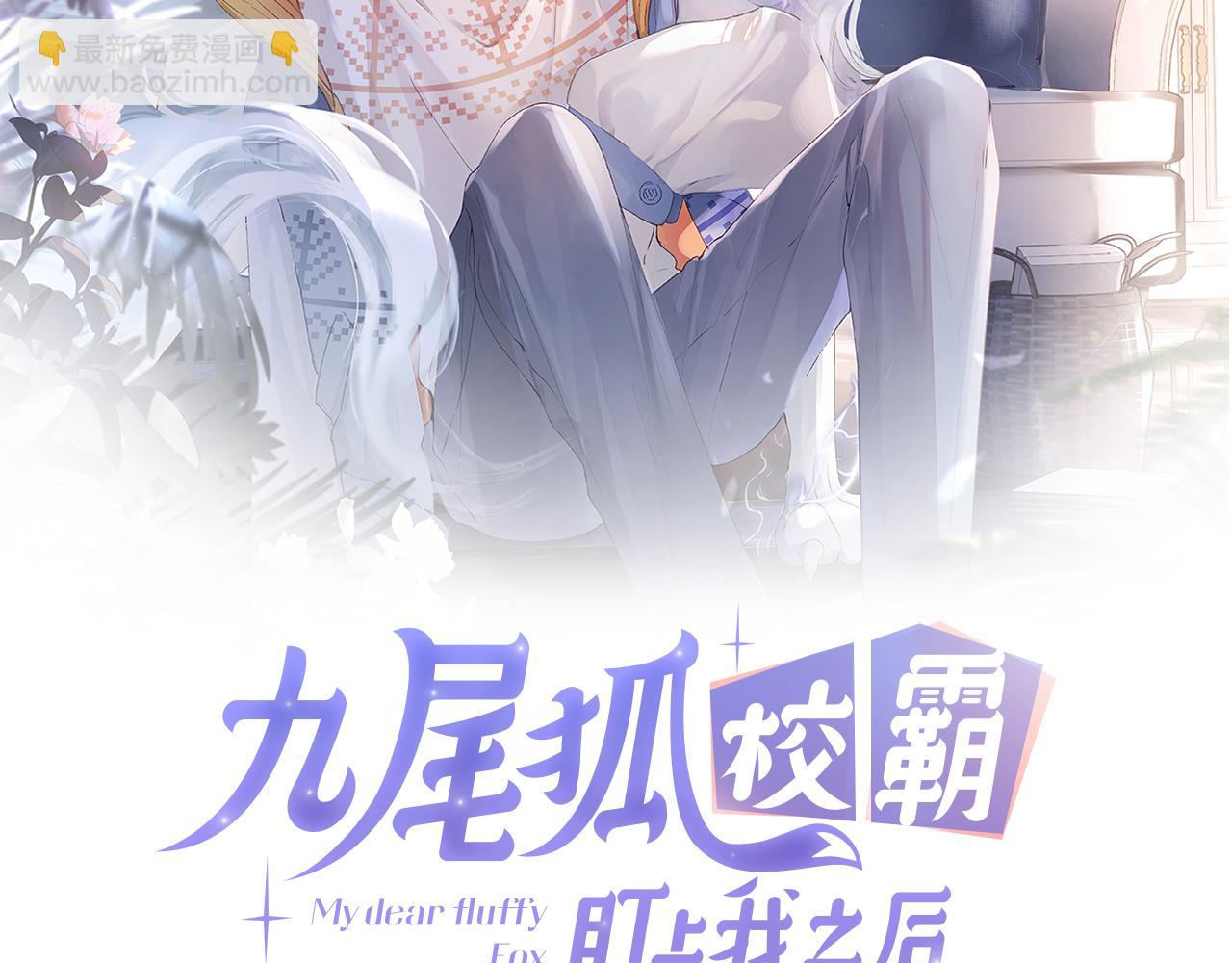 第32话 你们真的只是同桌？(1/3)-第33话