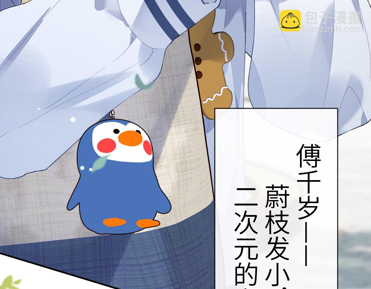 第32话 你们真的只是同桌？(1/3)-第33话