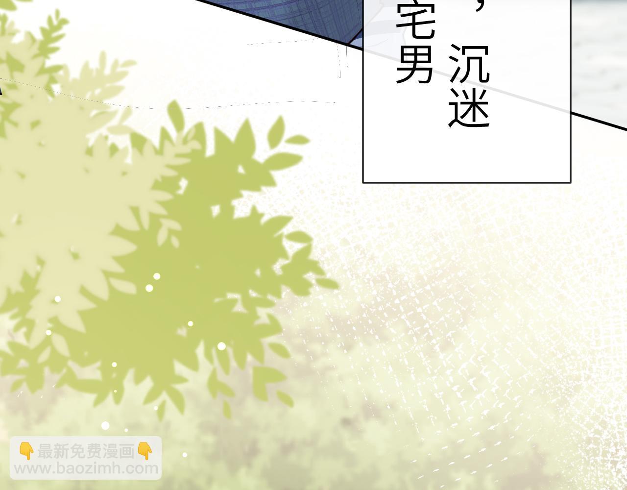 第32话 你们真的只是同桌？(1/3)-第33话