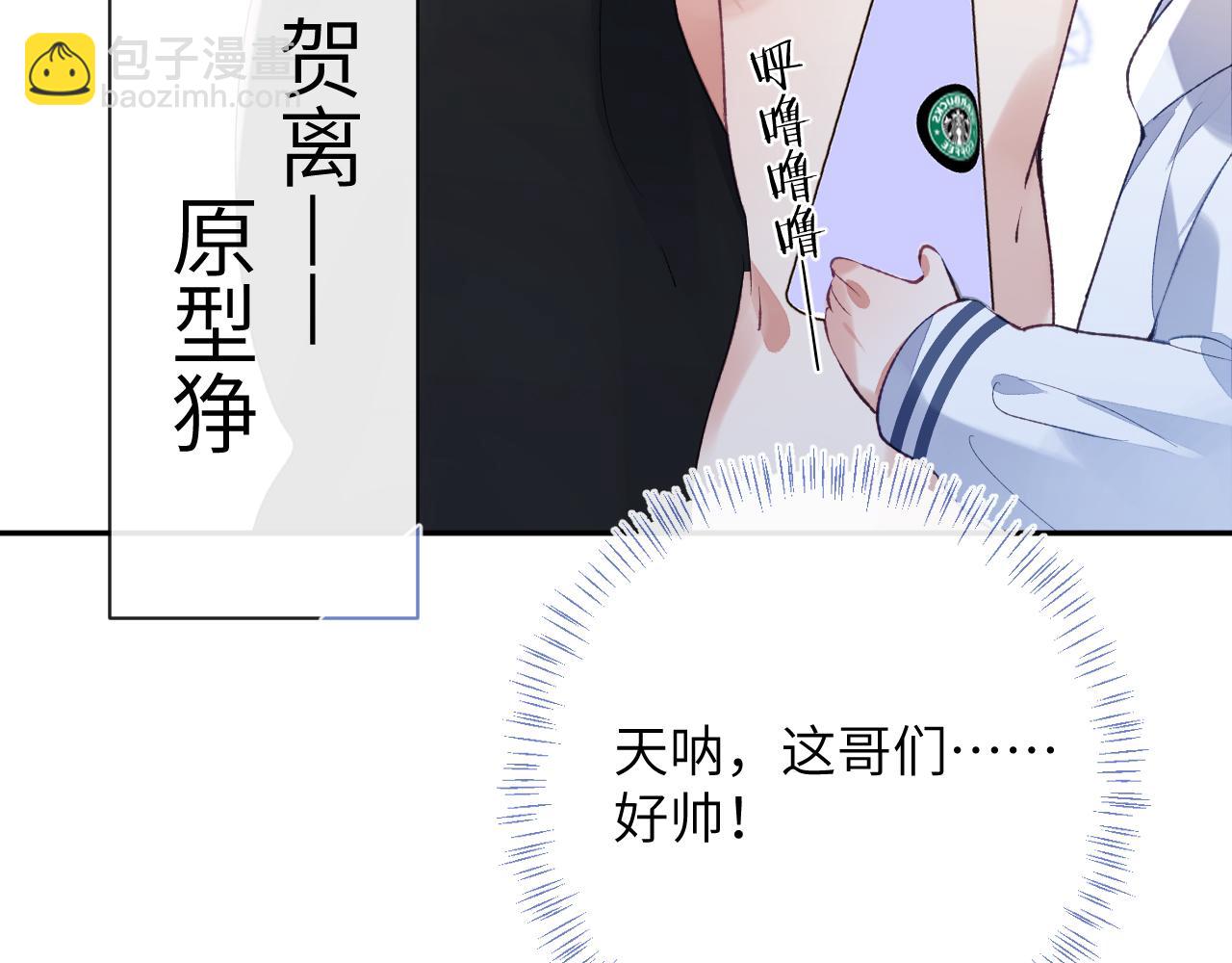 第32话 你们真的只是同桌？(1/3)-第33话