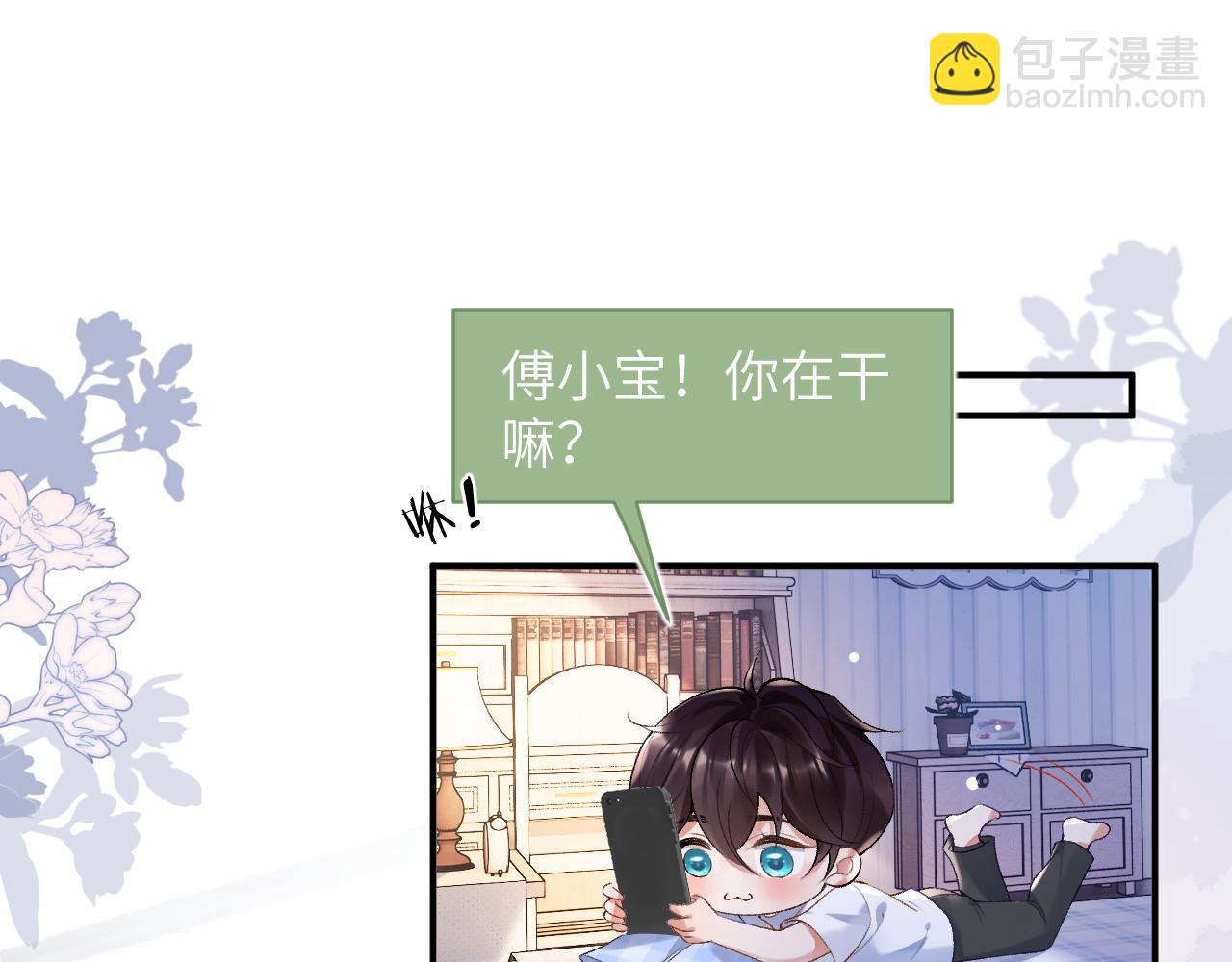 第32话 你们真的只是同桌？(1/3)-第33话