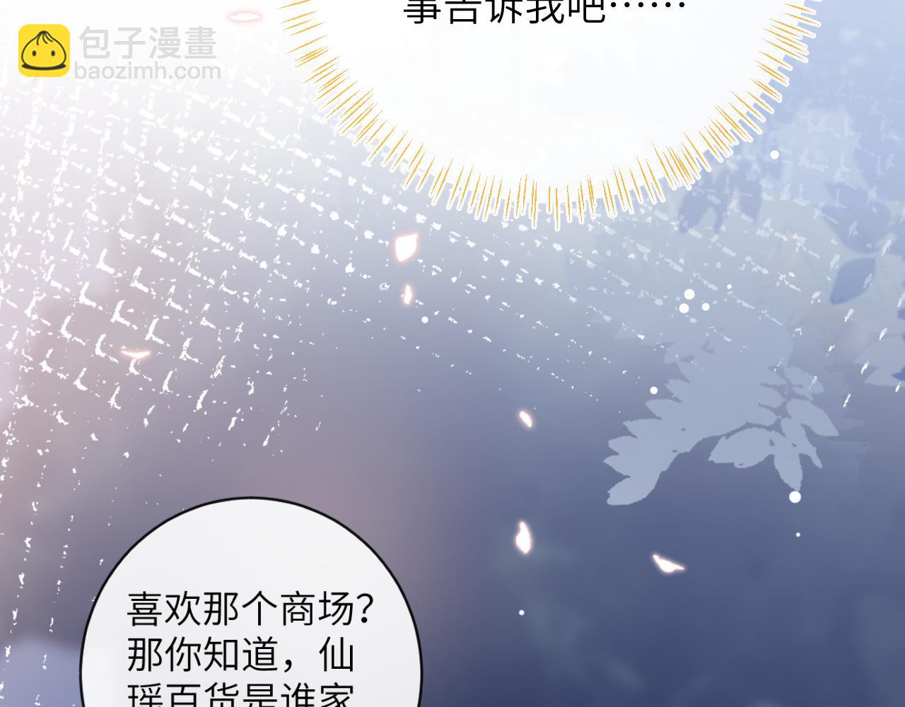 第34话 你逃不掉了(1/3)-第35话