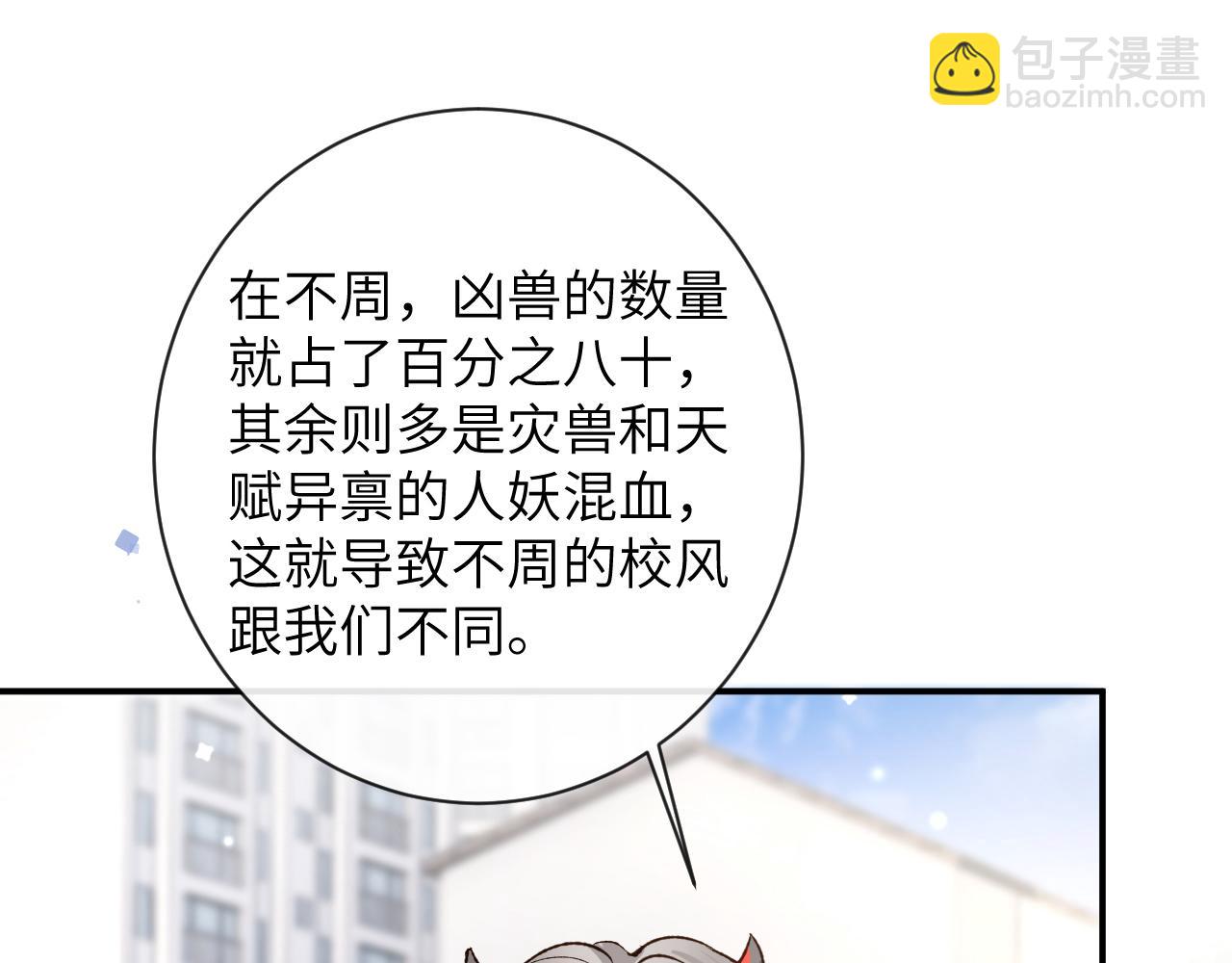 第36话 是心动的感觉！(1/3)-第37话