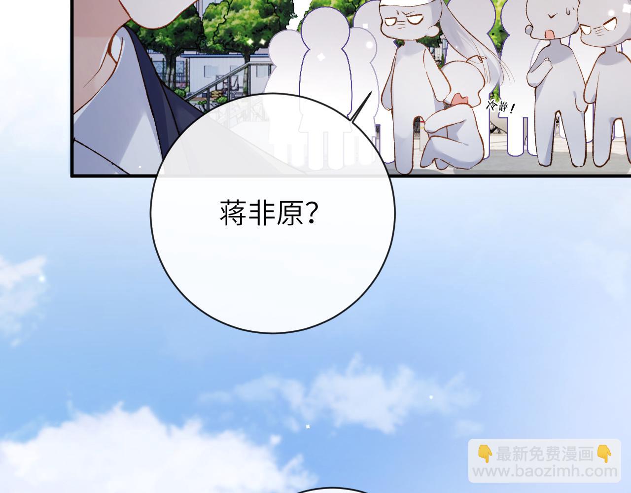 第36话 是心动的感觉！(1/3)-第37话