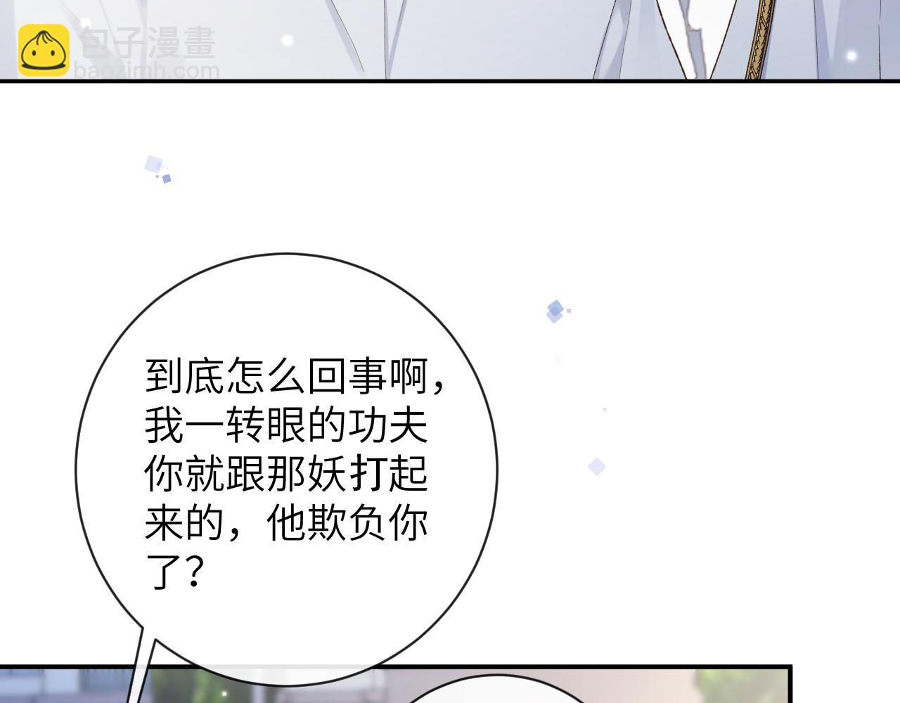 第36话 是心动的感觉！(1/3)-第37话