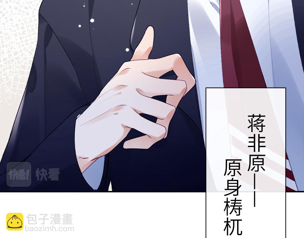 第36话 是心动的感觉！(1/3)-第37话