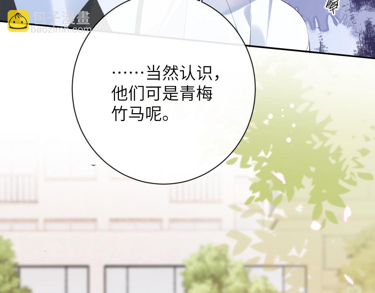 第36话 是心动的感觉！(1/3)-第37话