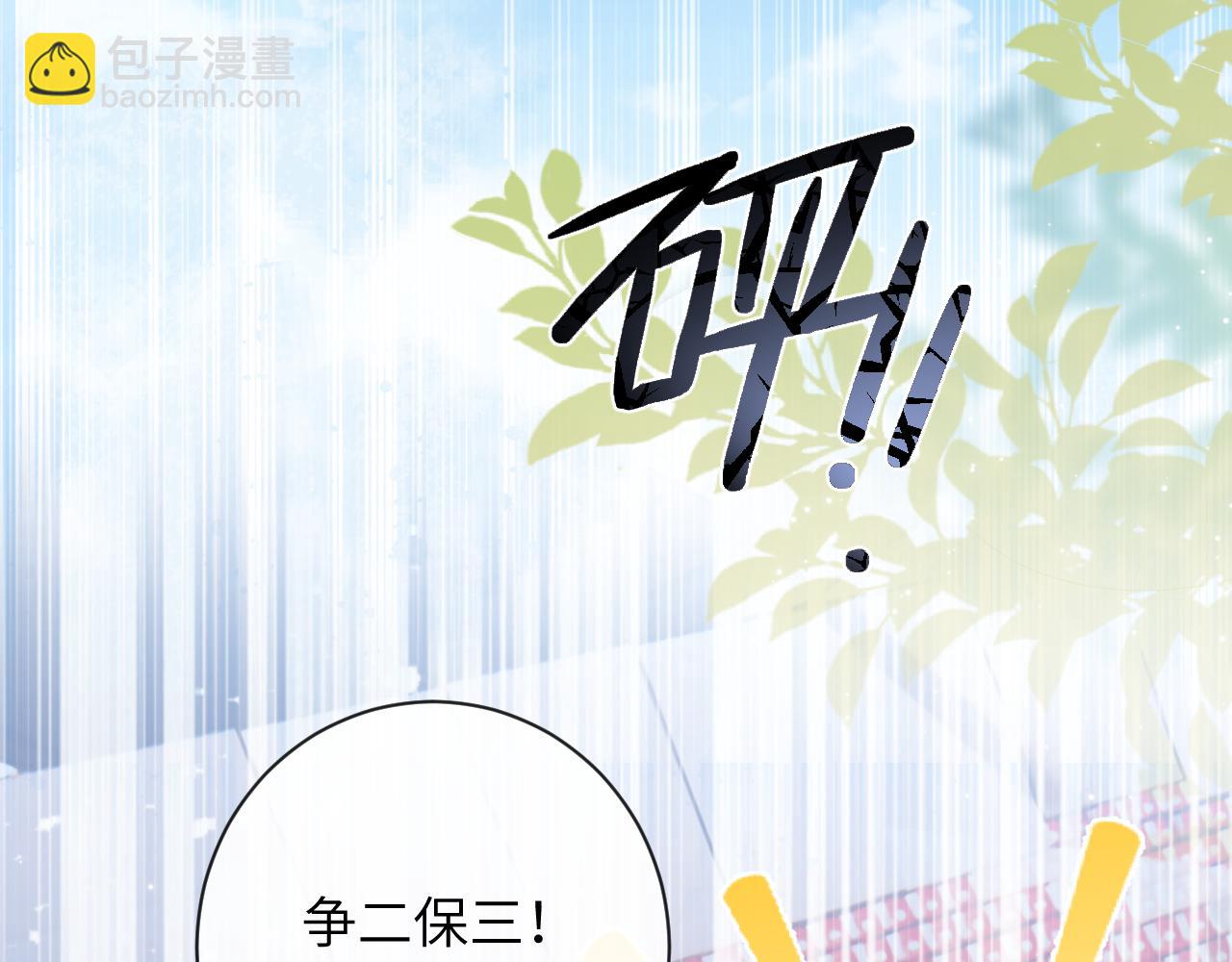 第38话 &ldquo;放水&rdquo;(1/3)-第39话