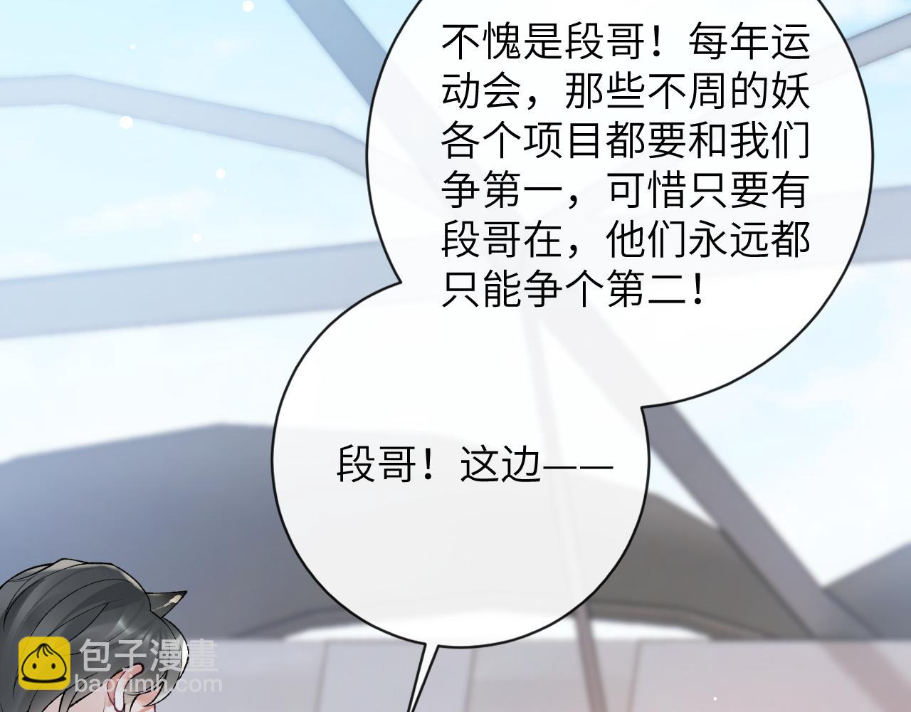 第38话 &ldquo;放水&rdquo;(1/3)-第39话