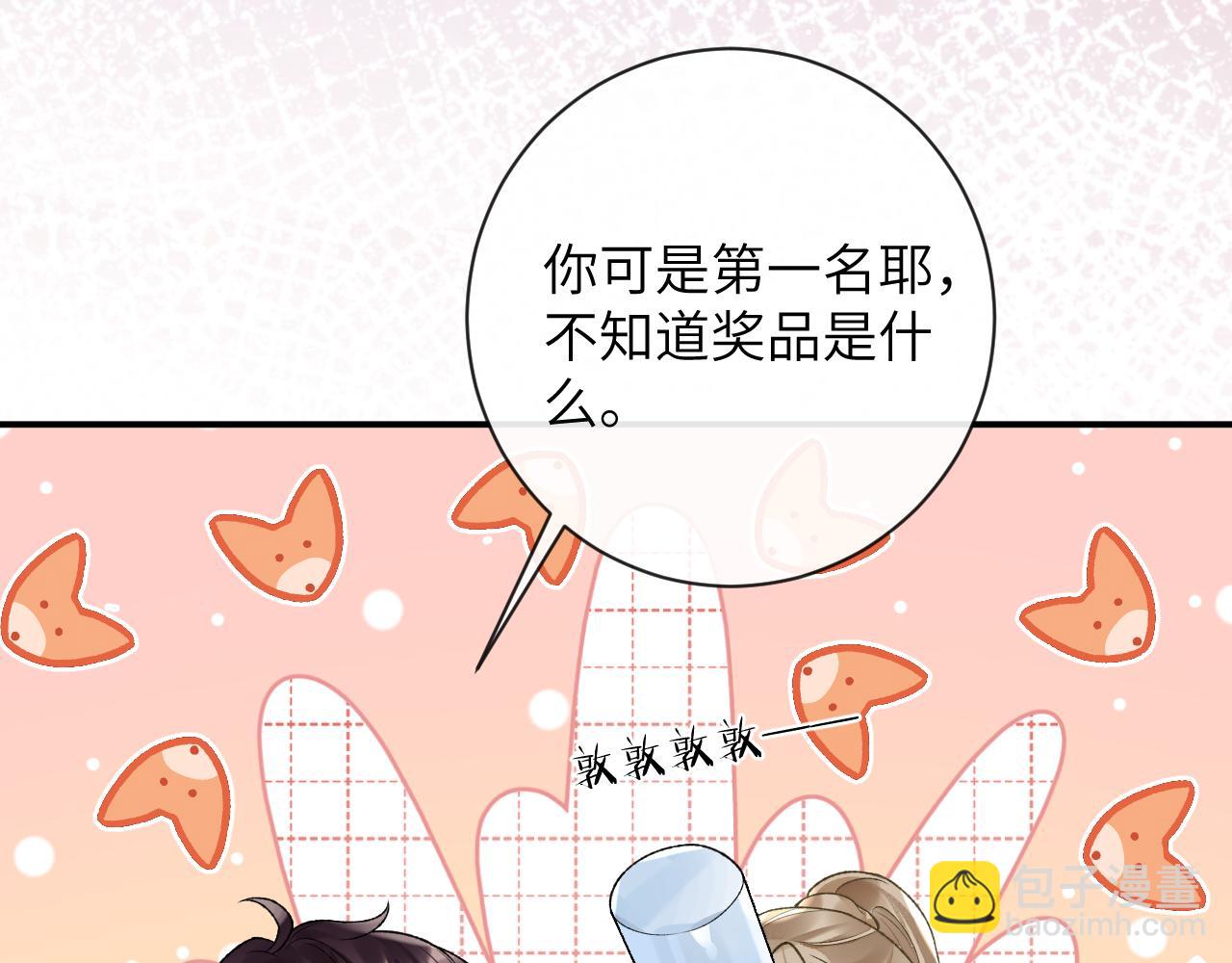 第38话 &ldquo;放水&rdquo;(1/3)-第39话