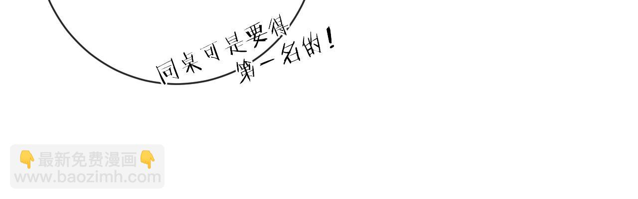 第38话 &ldquo;放水&rdquo;(1/3)-第39话
