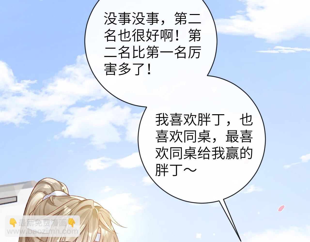 第38话 &ldquo;放水&rdquo;(1/3)-第39话
