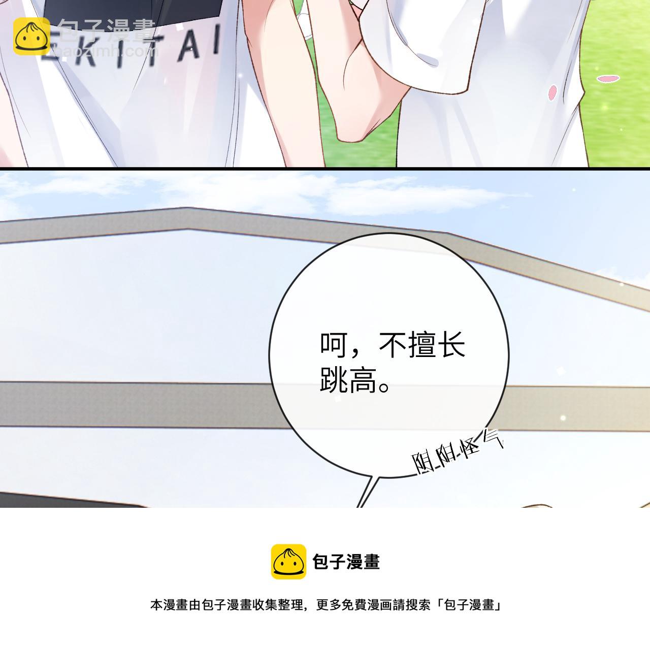 第38话 &ldquo;放水&rdquo;(1/3)-第39话