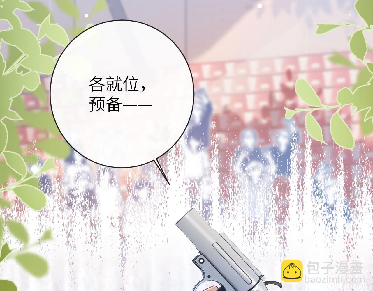 第38话 &ldquo;放水&rdquo;(1/3)-第39话