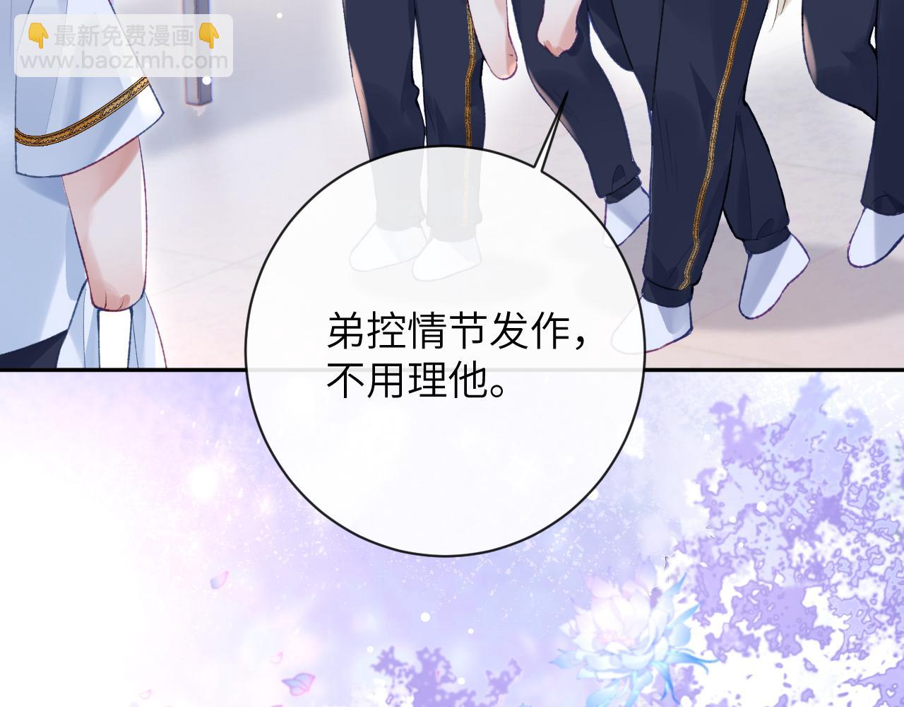 第40话 幻境里的男孩(1/3)-第41话
