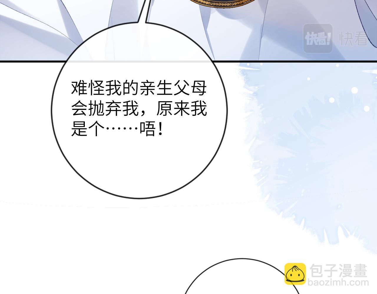 第42话 你是我的宝贝(1/2)-第43话