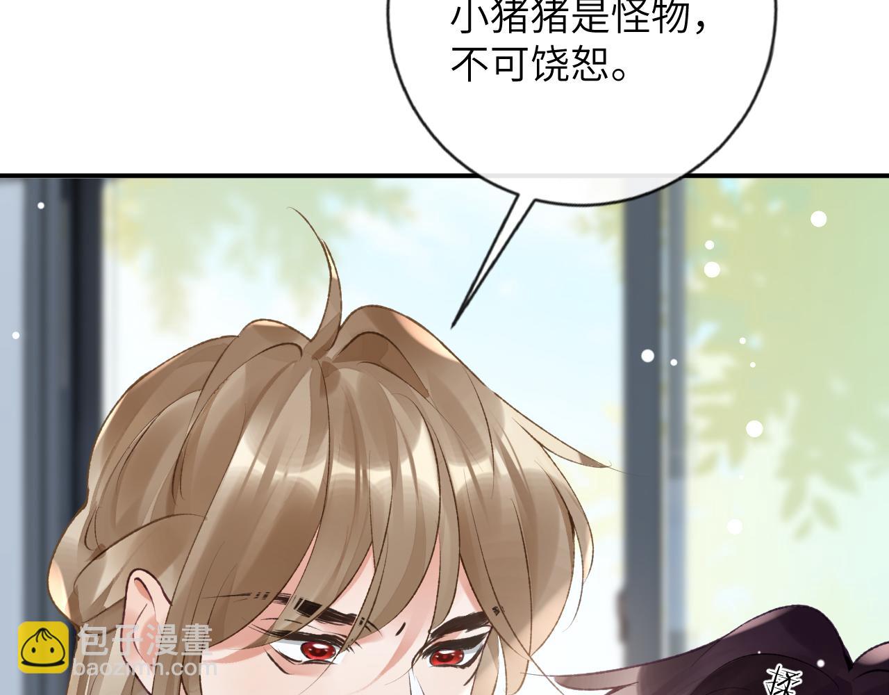 第42话 你是我的宝贝(1/2)-第43话