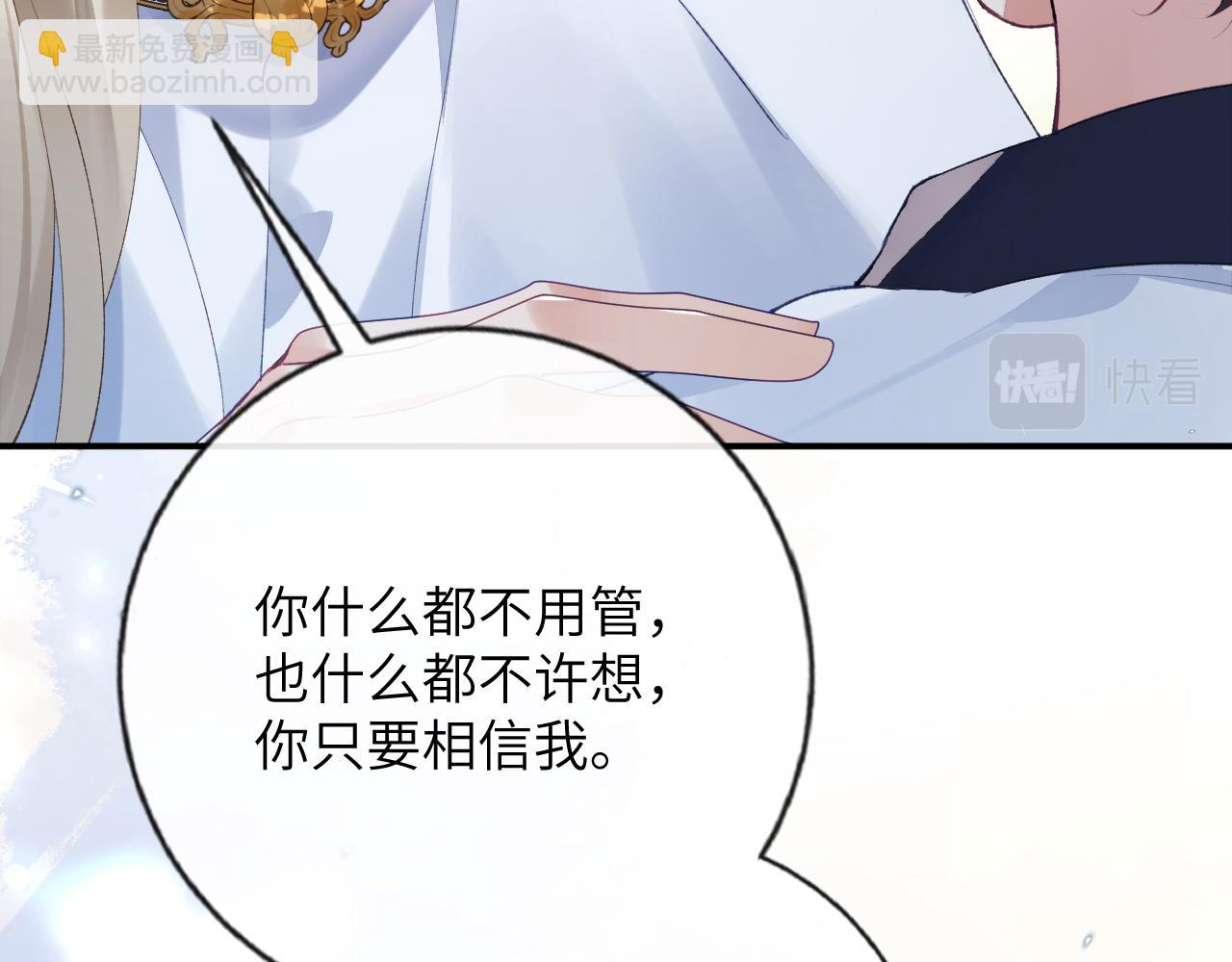 第42话 你是我的宝贝(1/2)-第43话