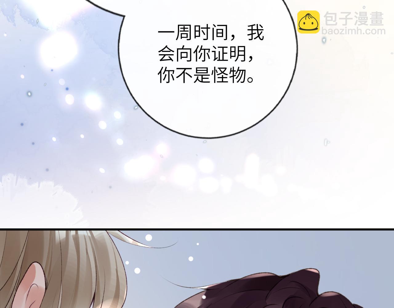 第42话 你是我的宝贝(1/2)-第43话