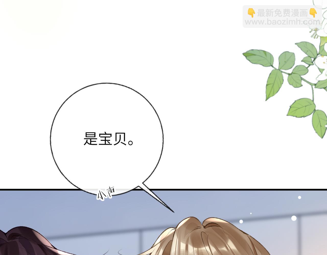 第42话 你是我的宝贝(1/2)-第43话