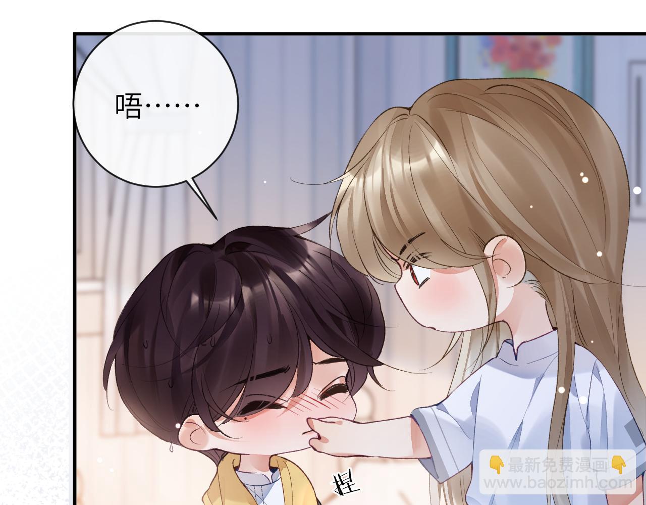 第44话 盛秋艾，做我的妖吧(1/3)-第45话