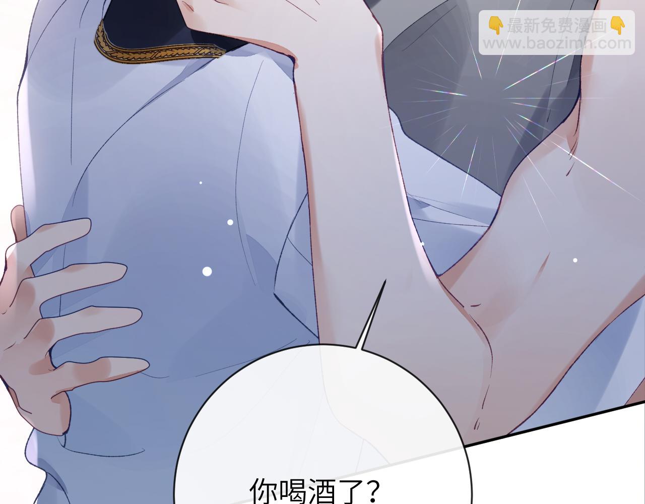 第44话 盛秋艾，做我的妖吧(1/3)-第45话