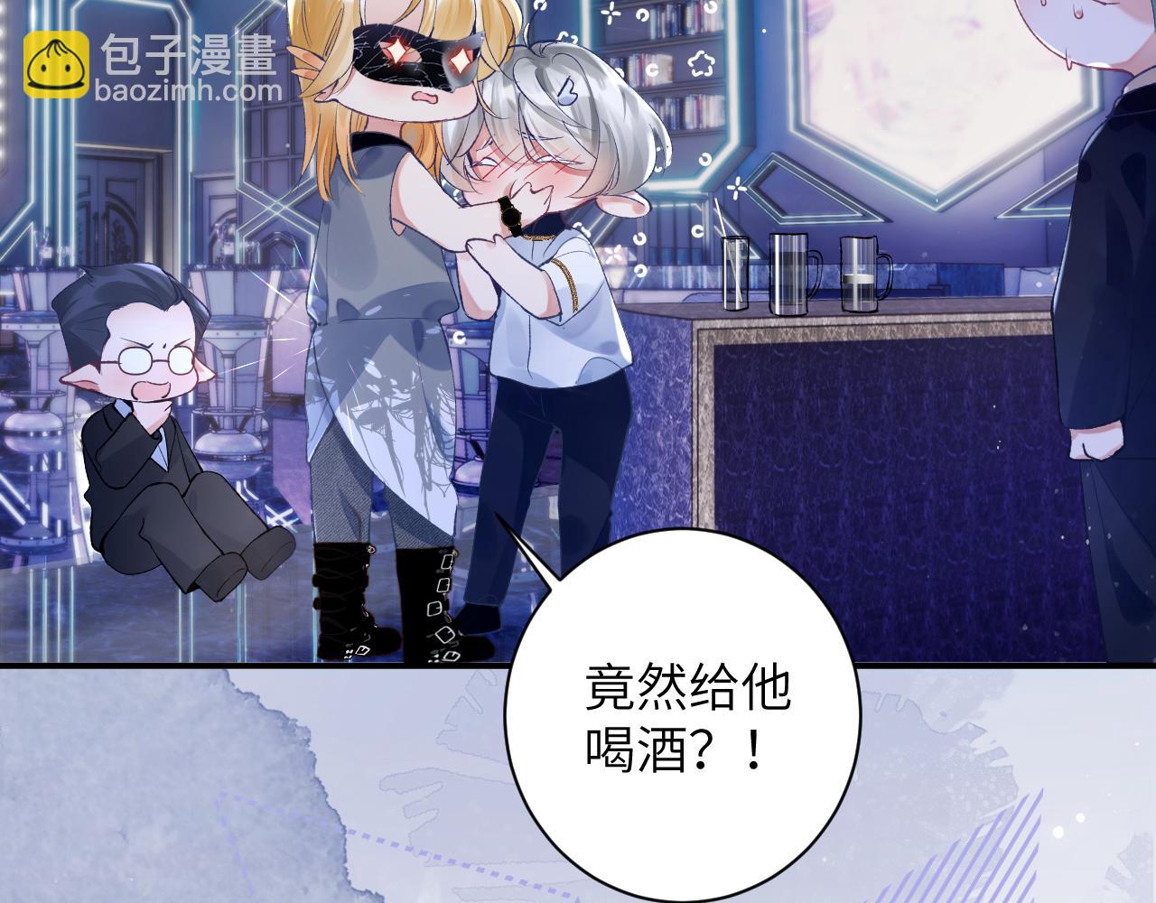 第44话 盛秋艾，做我的妖吧(1/3)-第45话