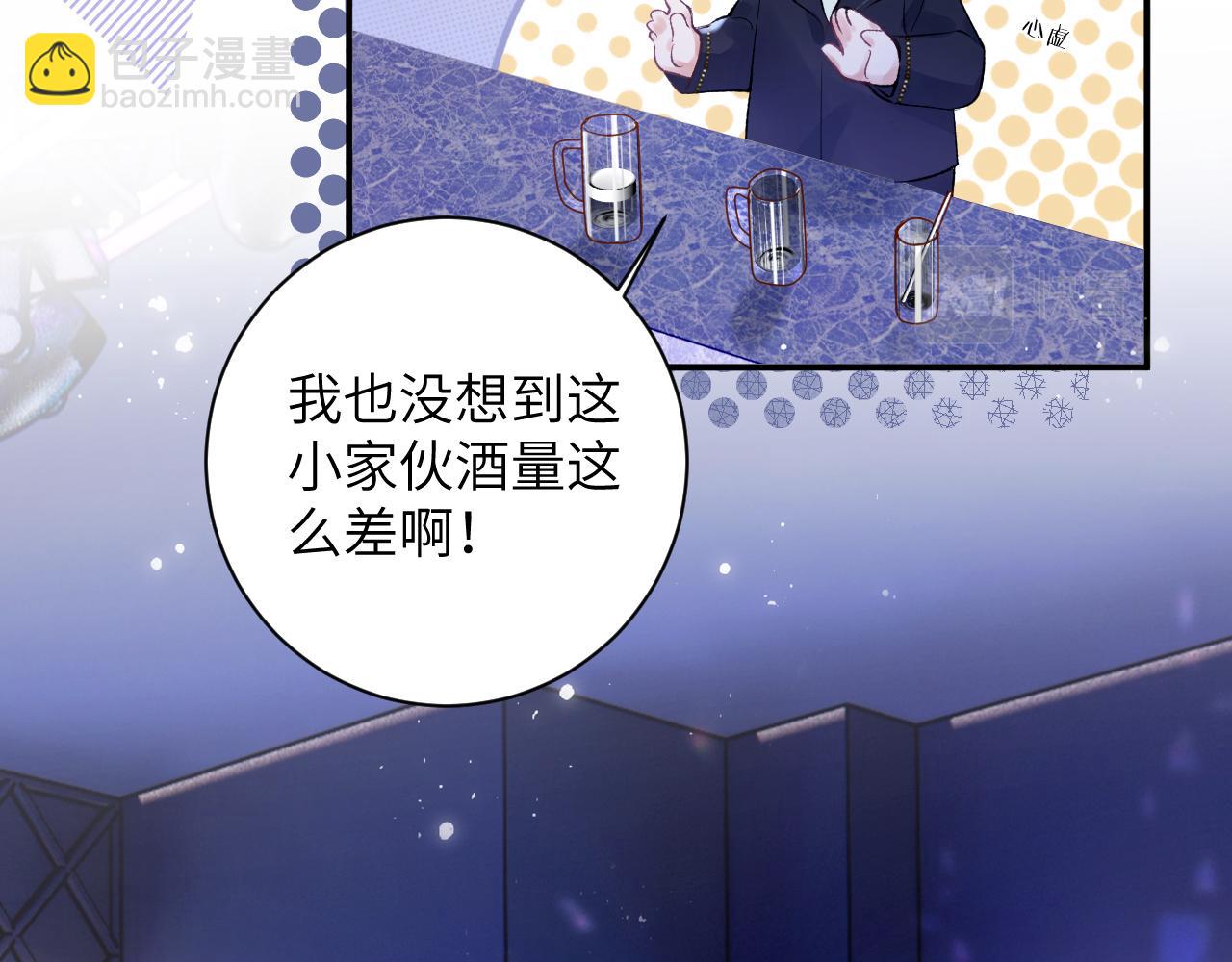 第44话 盛秋艾，做我的妖吧(1/3)-第45话