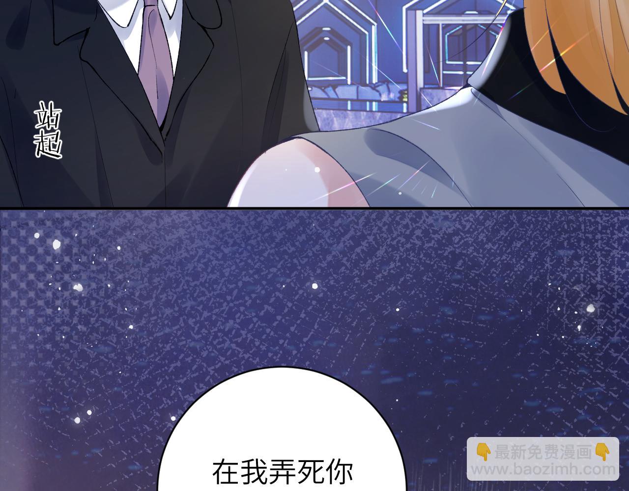 第44话 盛秋艾，做我的妖吧(1/3)-第45话