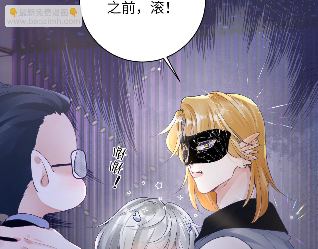 第44话 盛秋艾，做我的妖吧(1/3)-第45话