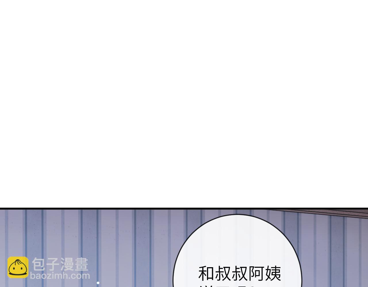 第44话 盛秋艾，做我的妖吧(1/3)-第45话